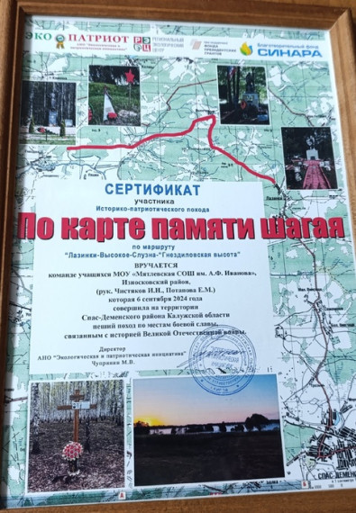 ПО КАРТЕ ПАМЯТИ ШАГАЯ.